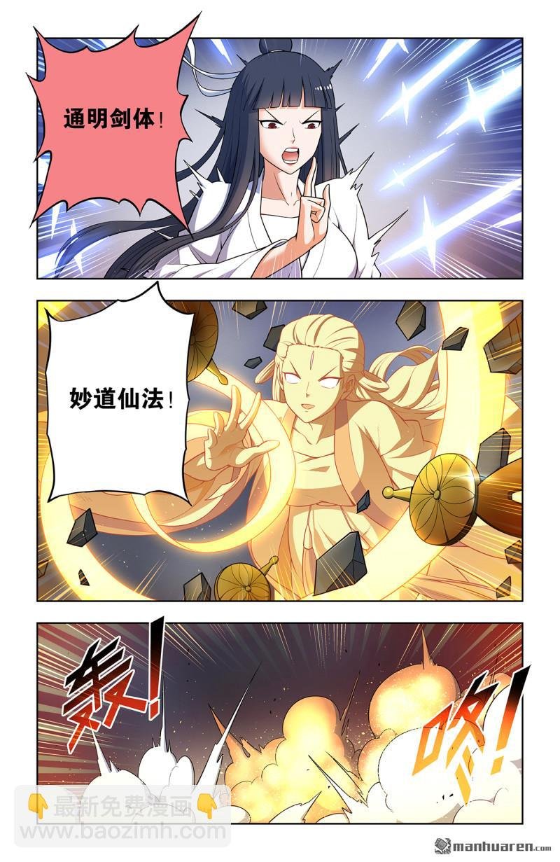 第736回 终末任务