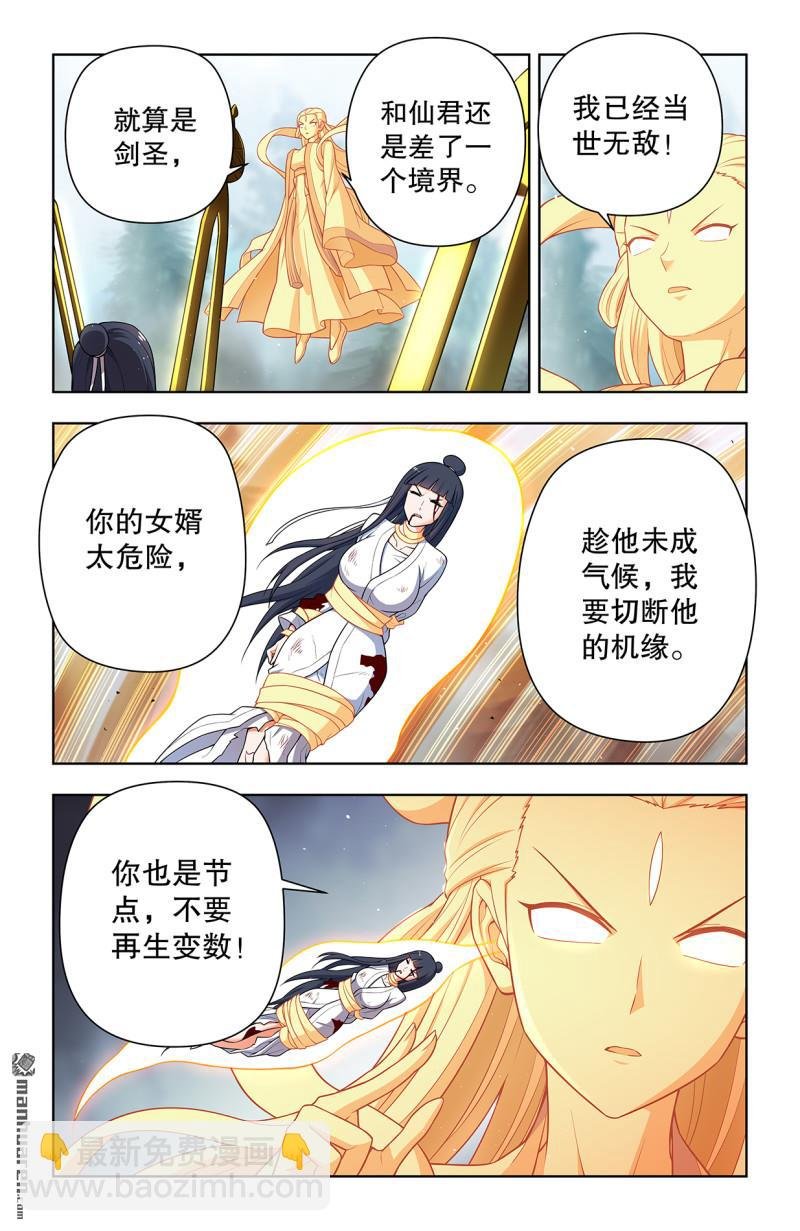 第736回 终末任务