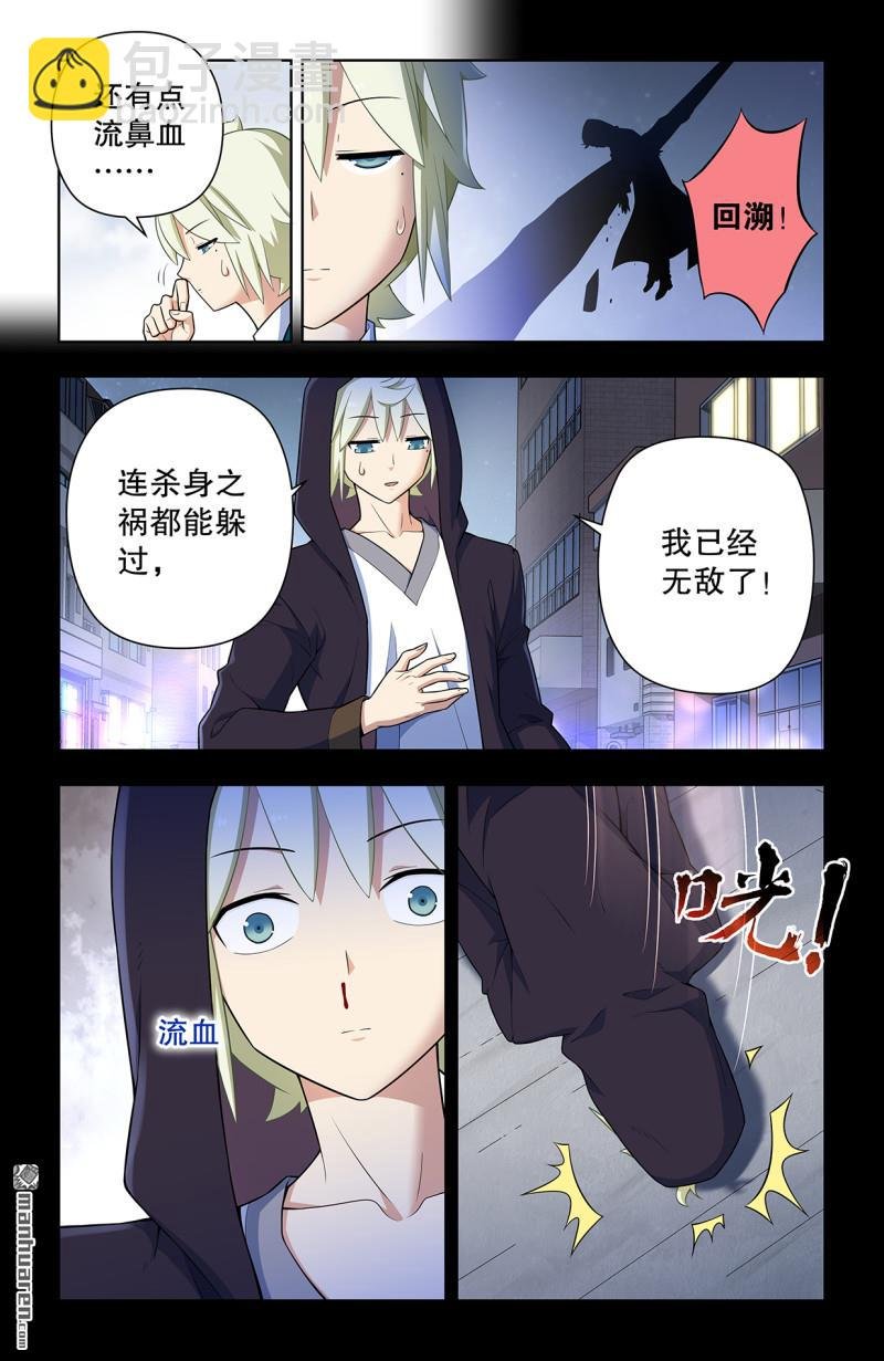 第736回 终末任务