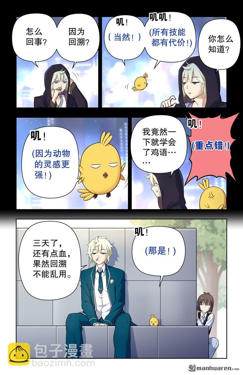 第736回 终末任务