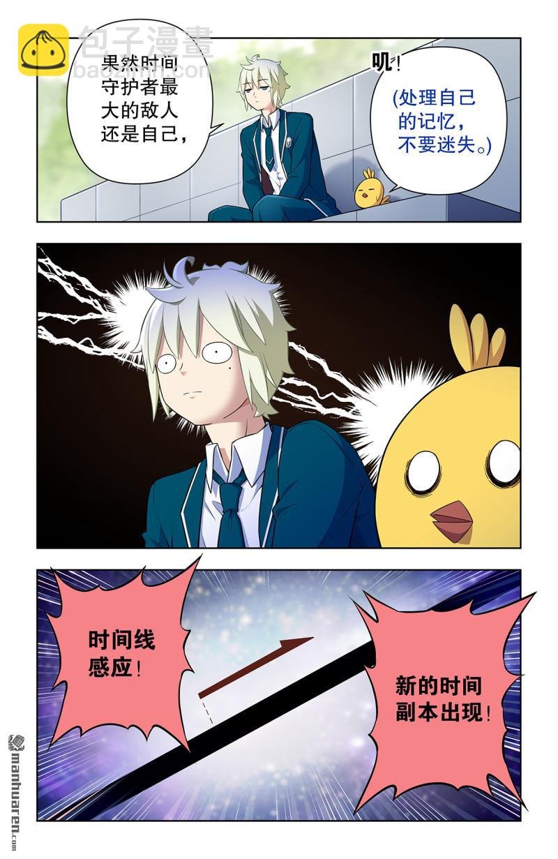 第736回 终末任务