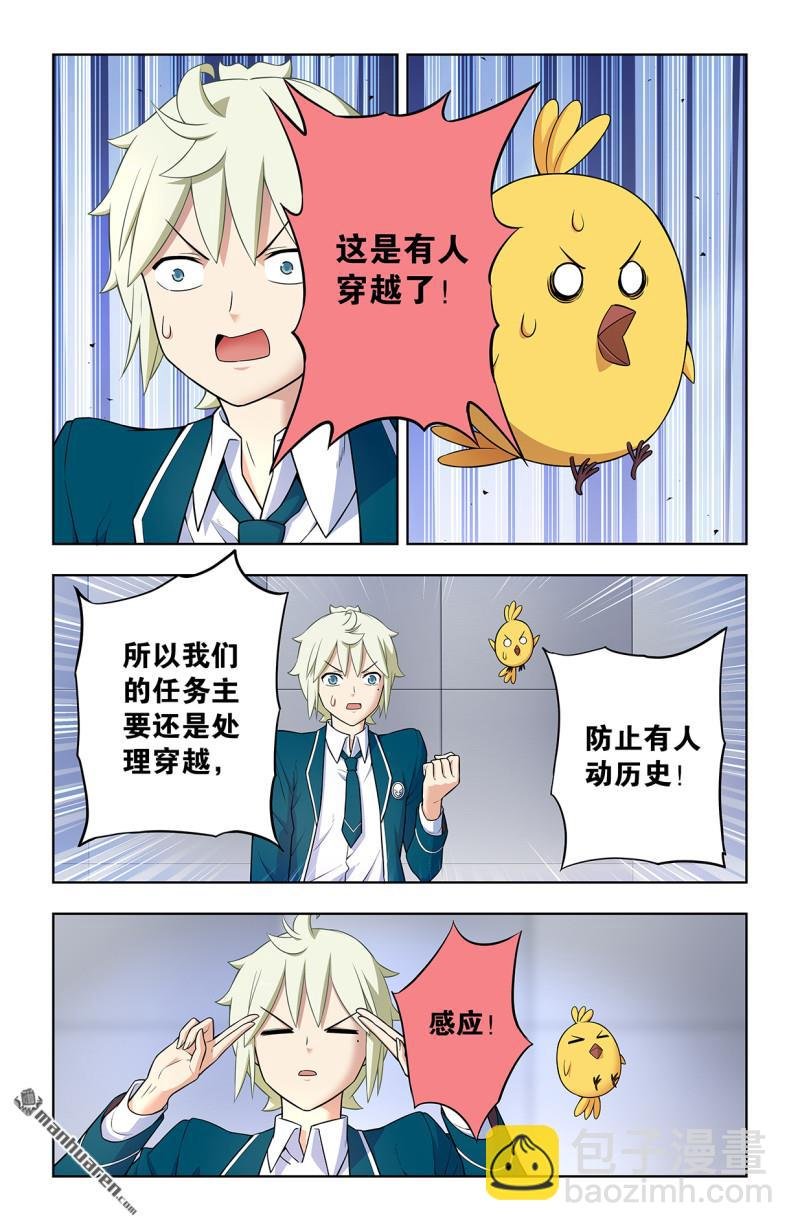 第736回 终末任务