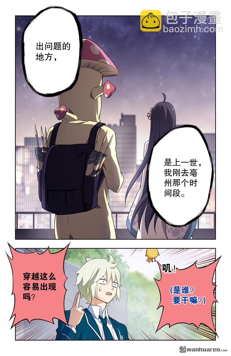 第736回 终末任务