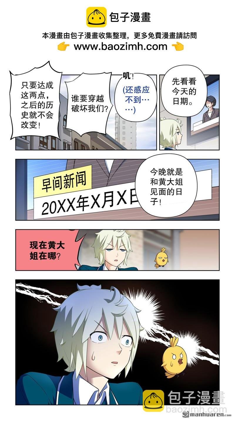 第736回 终末任务