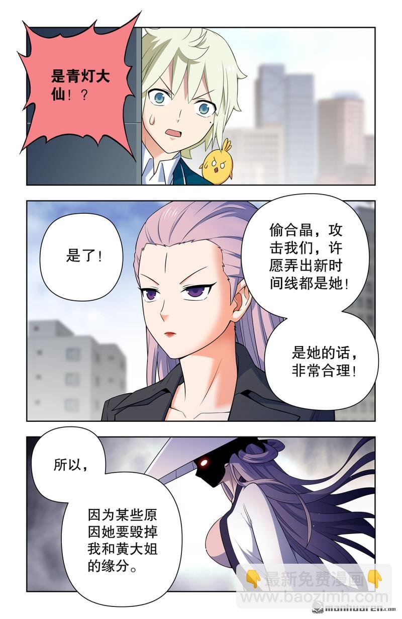 第736回 终末任务