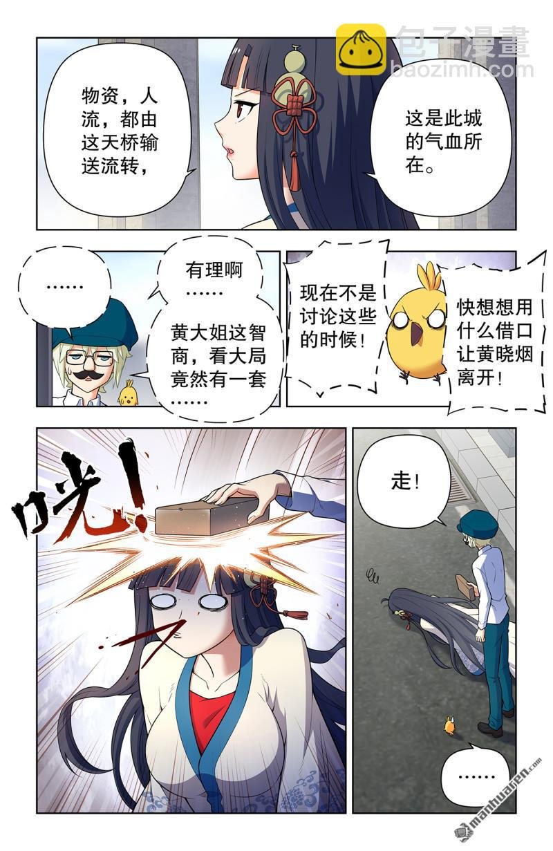 第737回 旧相识