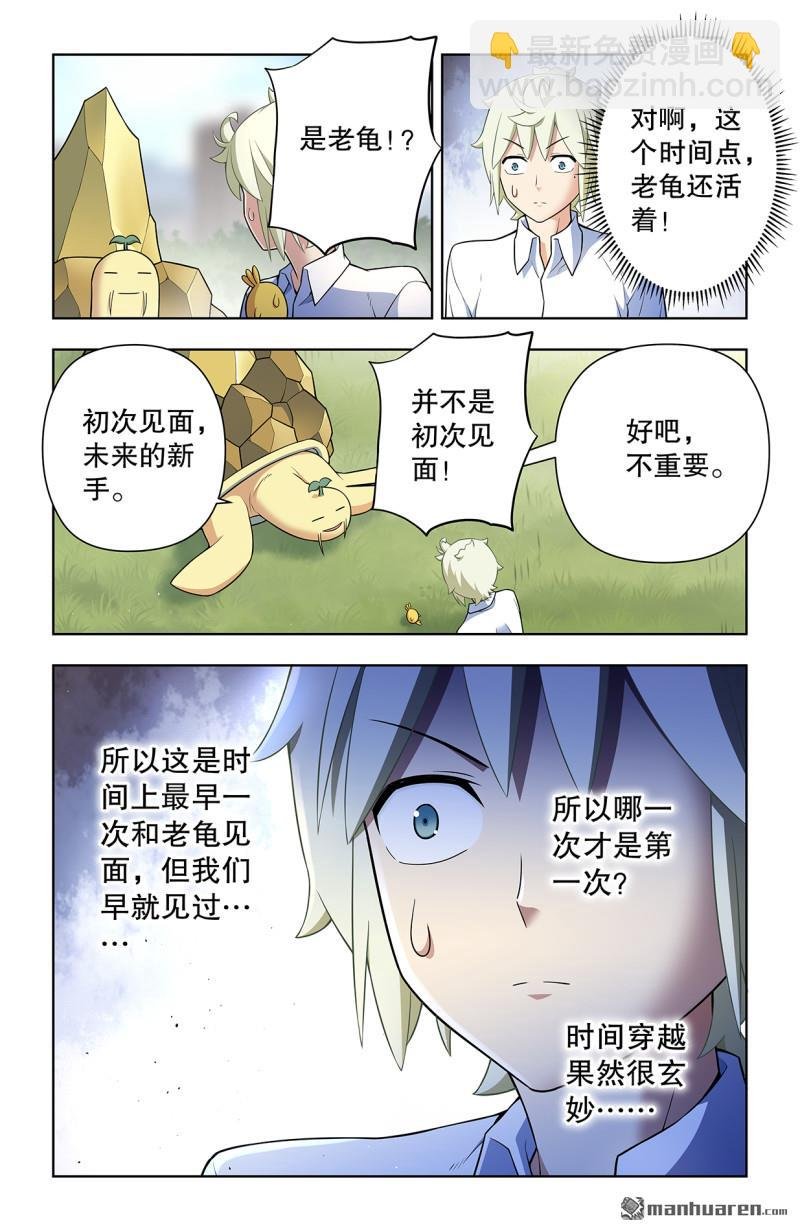 第737回 旧相识