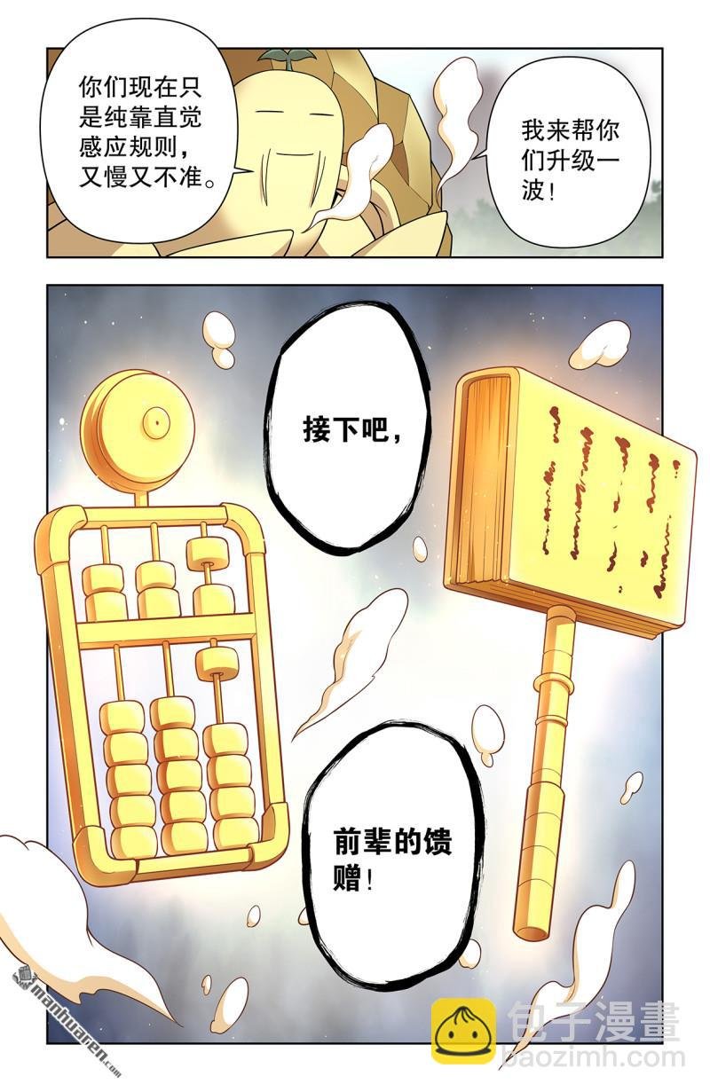 第737回 旧相识