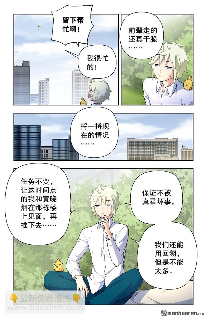 第737回 旧相识