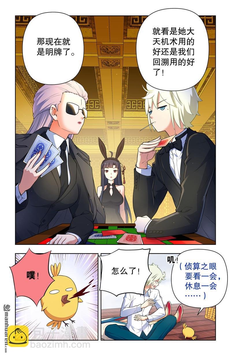 第738回 出牌