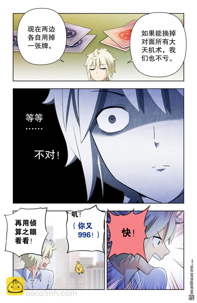 第738回 出牌