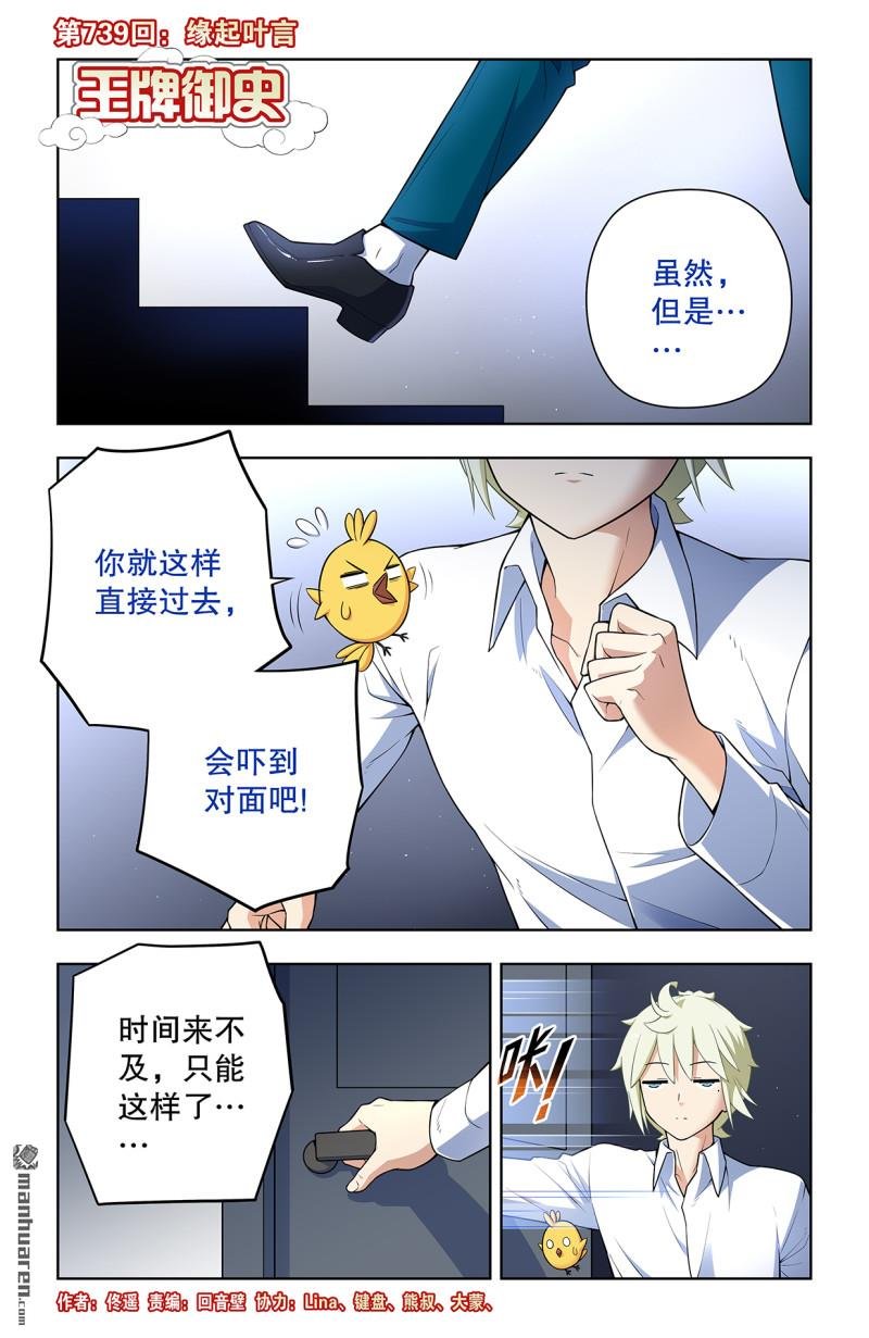 第739回 缘起叶言