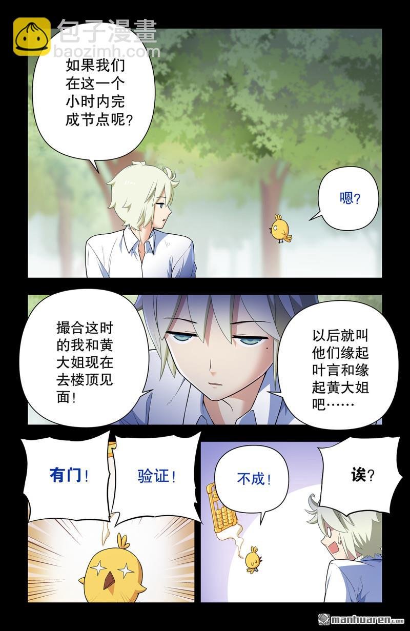 第739回 缘起叶言