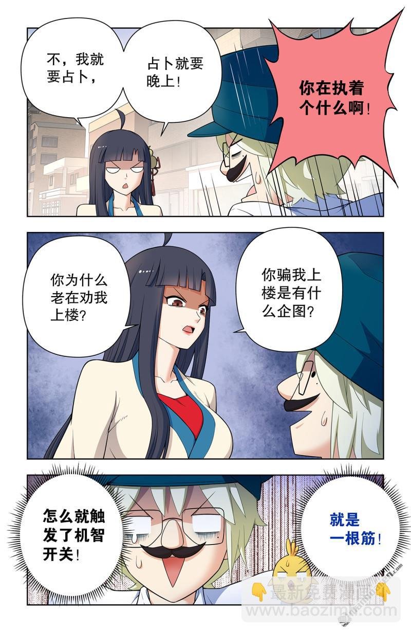 第740回 错位