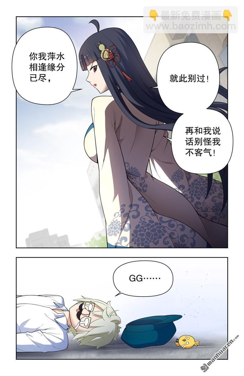第740回 错位