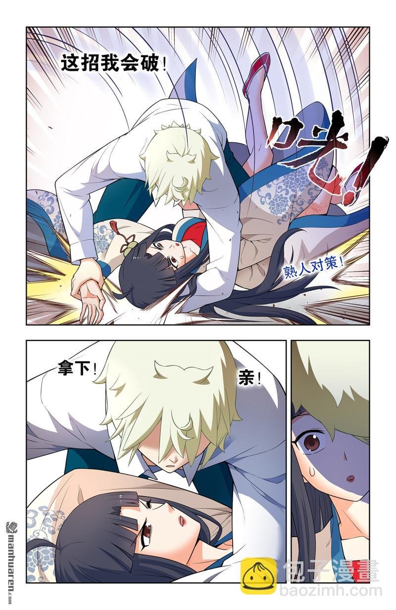 第740回 错位