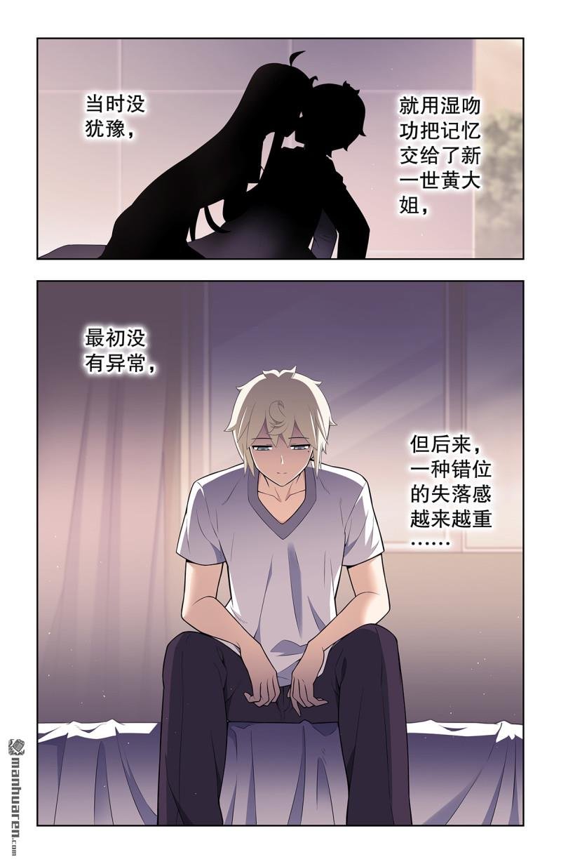 第740回 错位