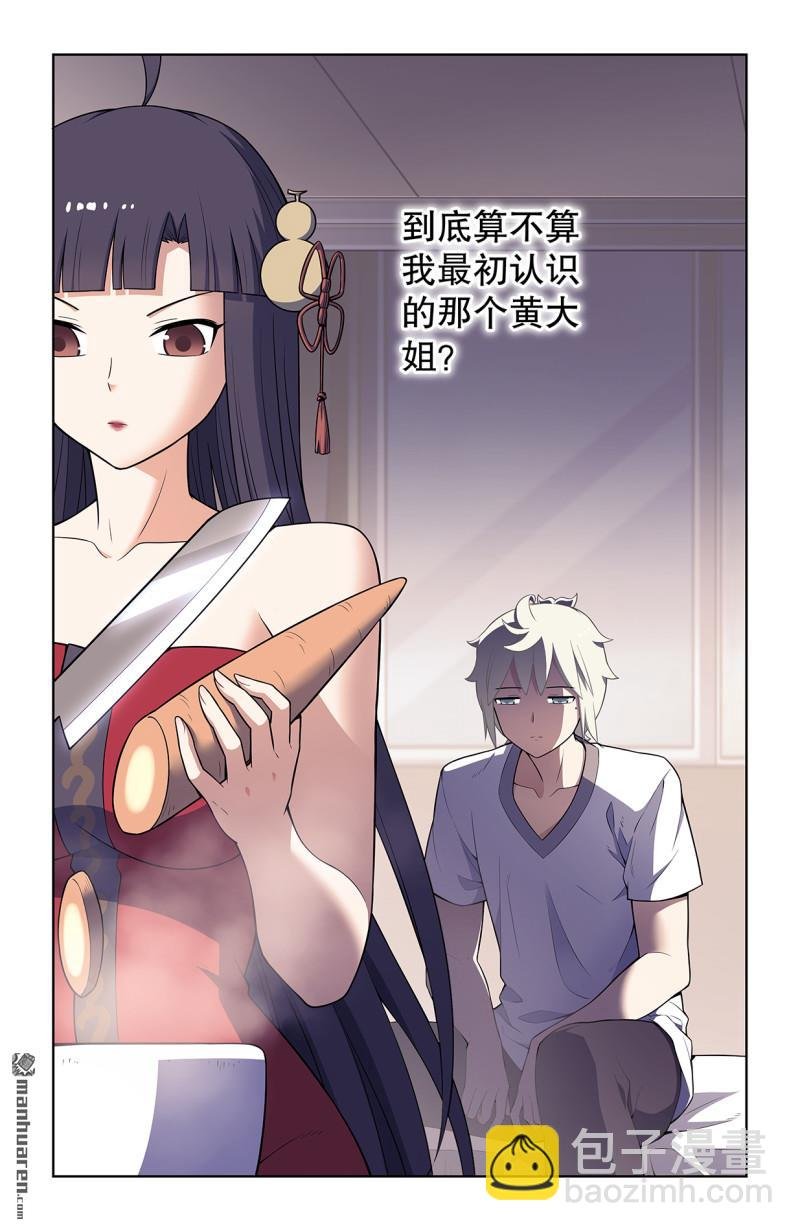 第740回 错位