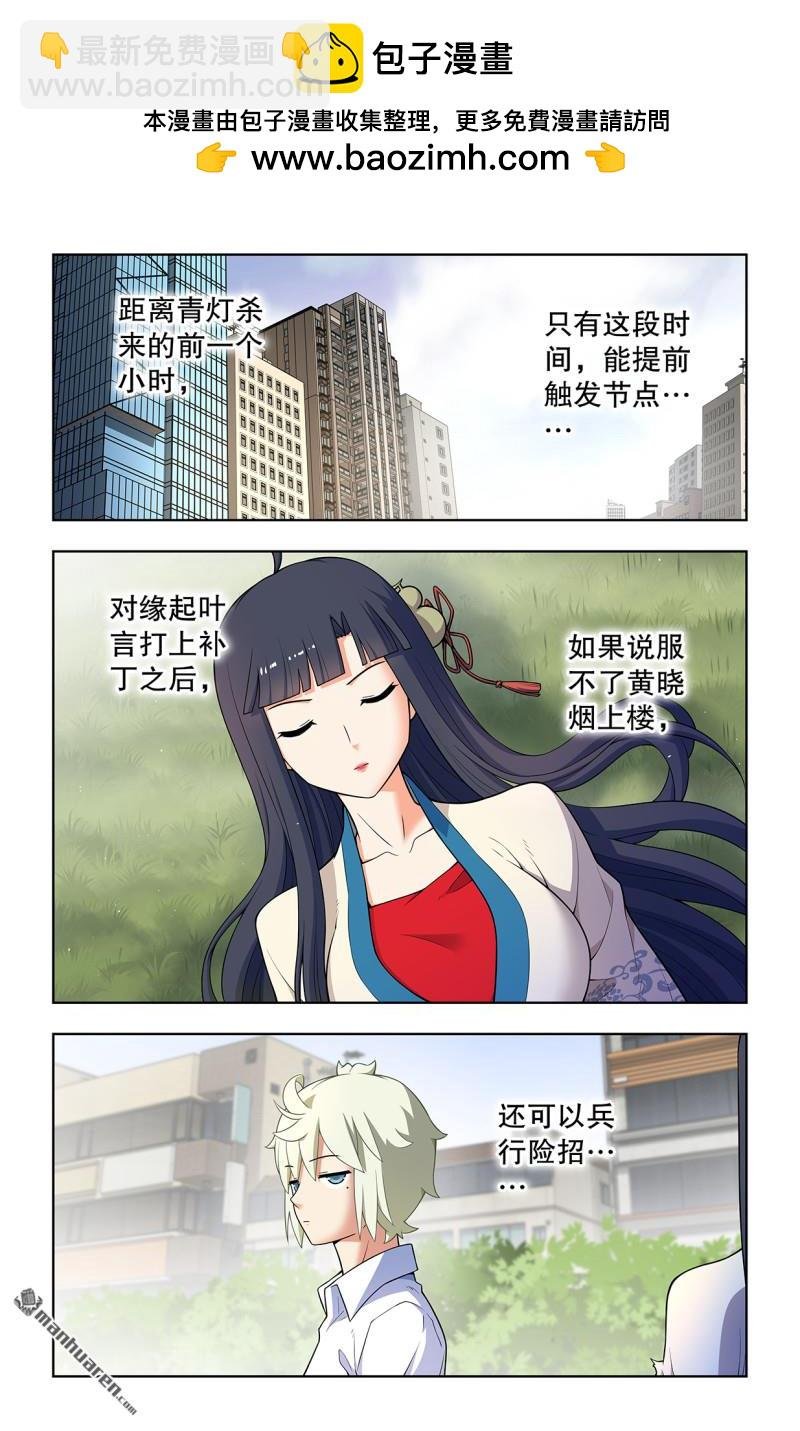 第741回 新一世、终末、缘起