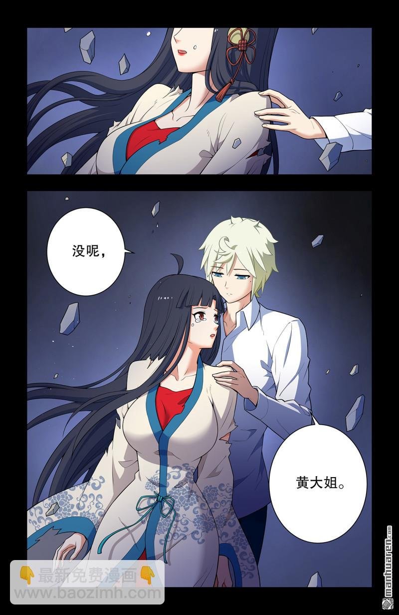 第741回 新一世、终末、缘起