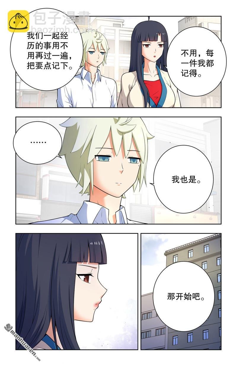 第741回 新一世、终末、缘起