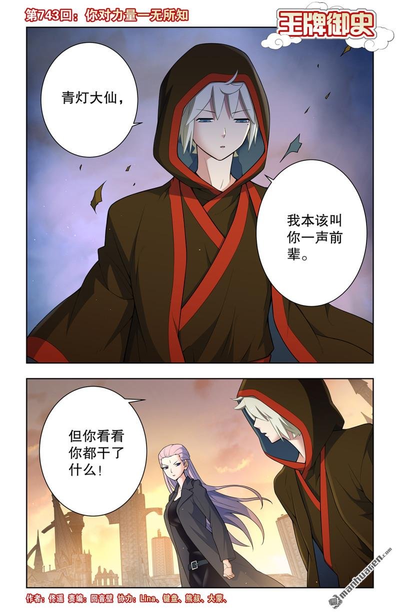 第743回 你对力量一无所知