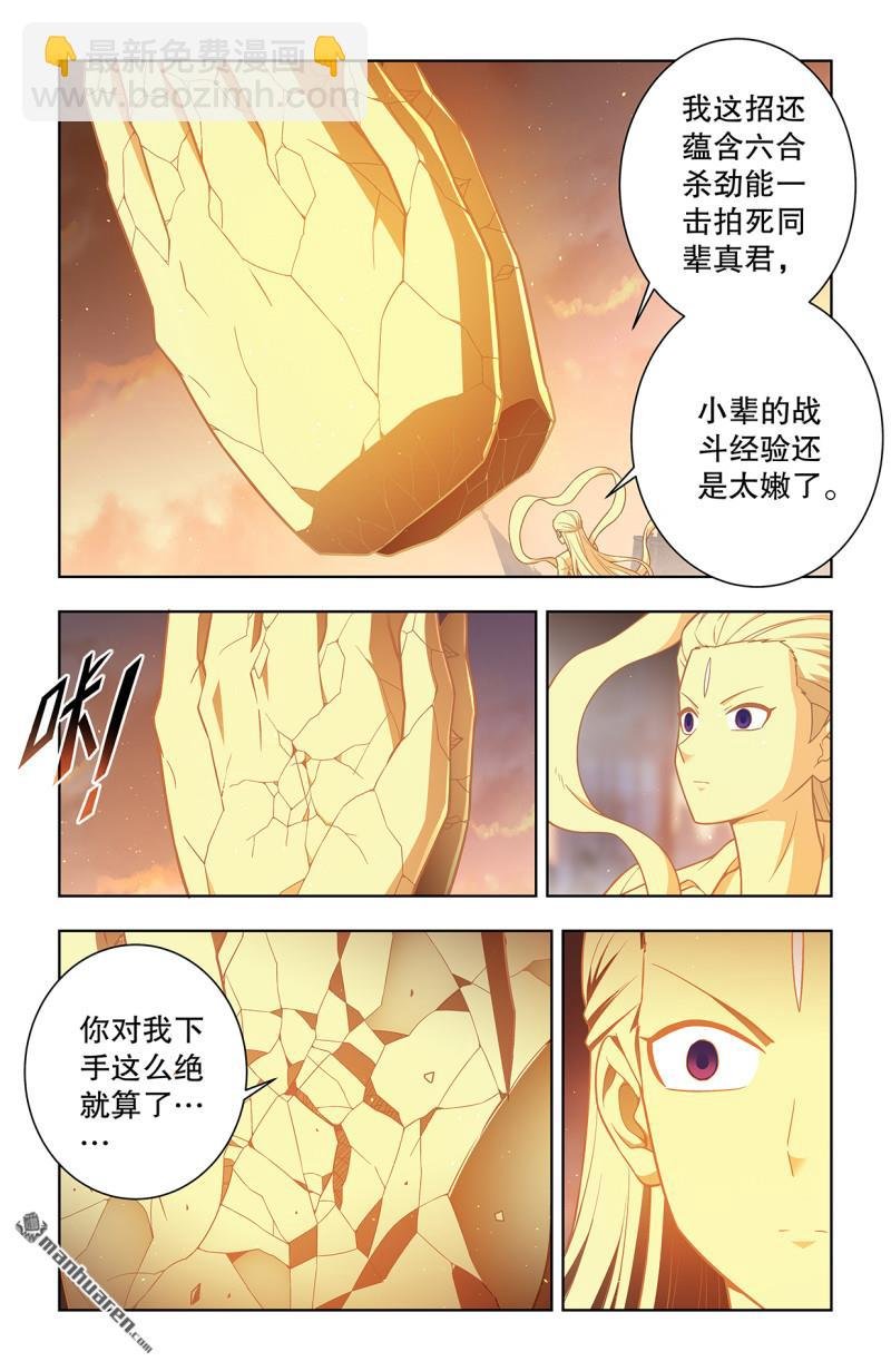 第743回 你对力量一无所知