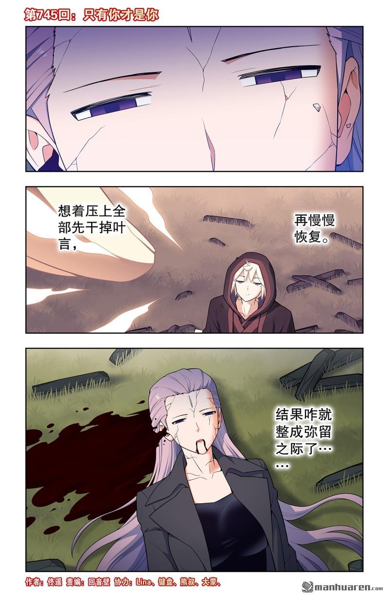 第745回 只有你才是你