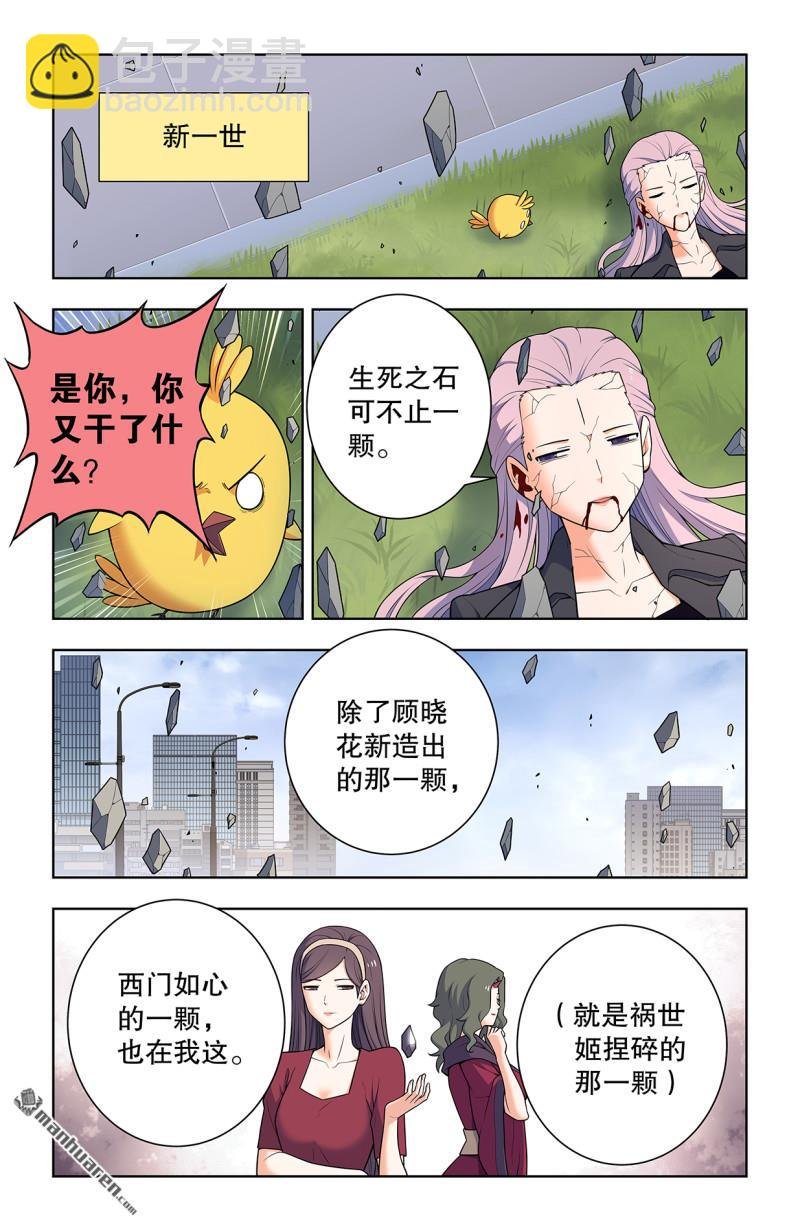 第746回 揭短永不落伍