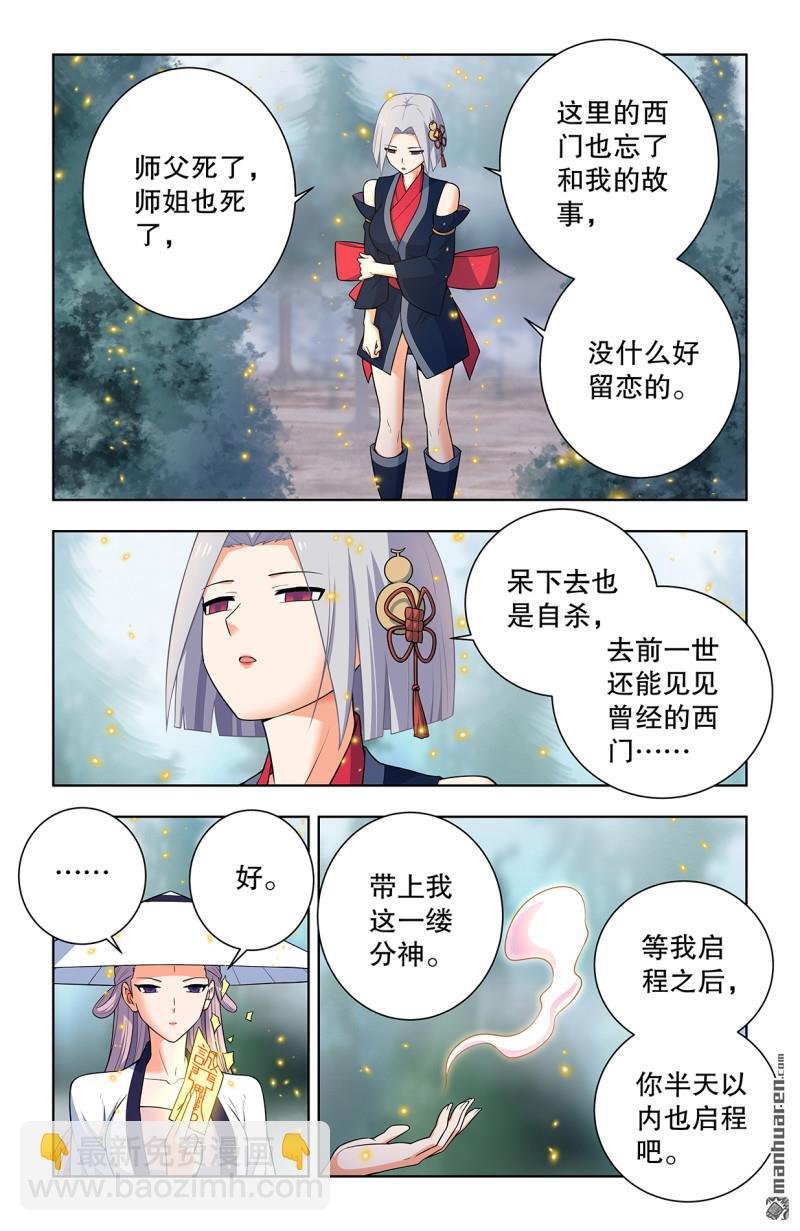 第746回 揭短永不落伍