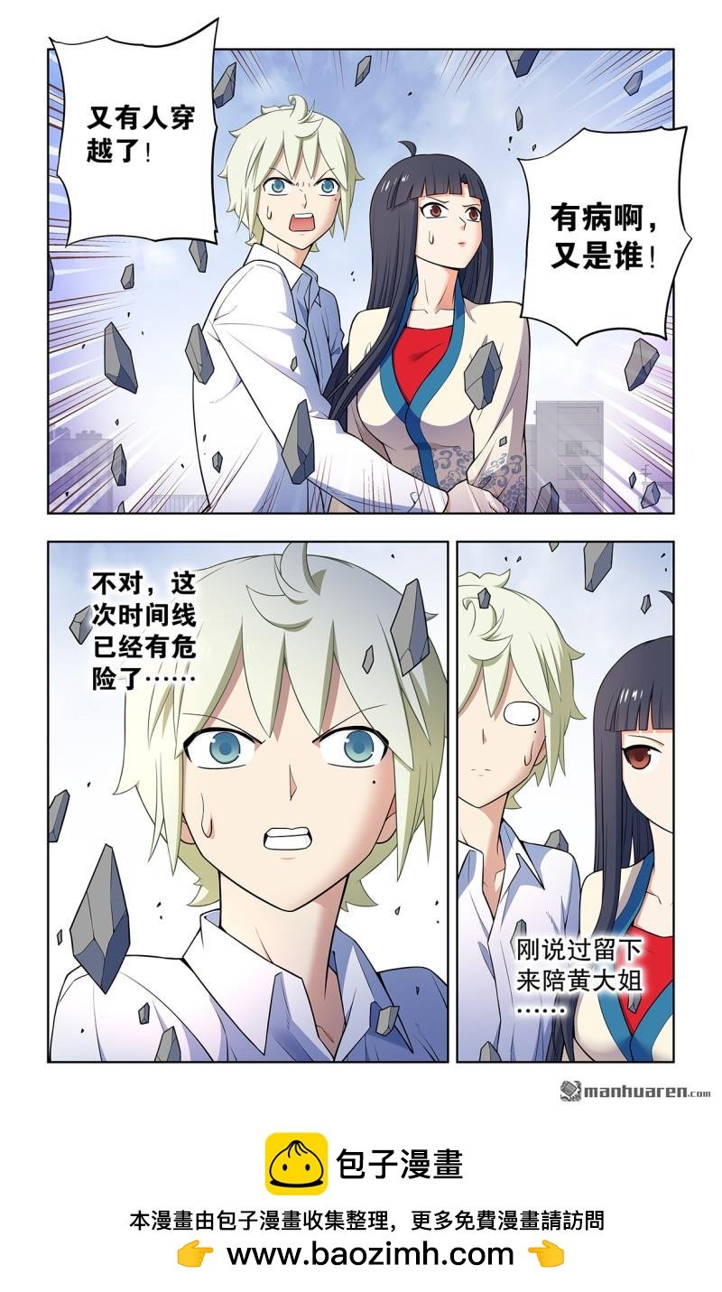 第746回 揭短永不落伍