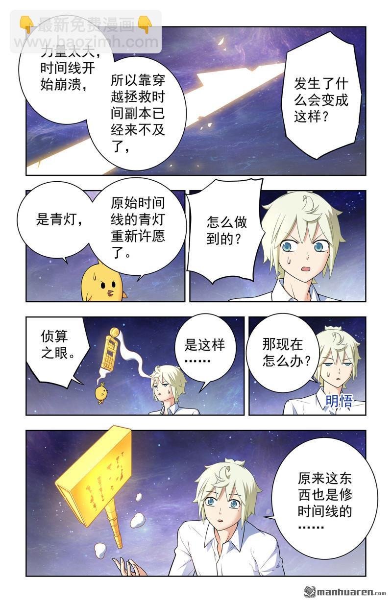 第747回 再骗我杀你全家！