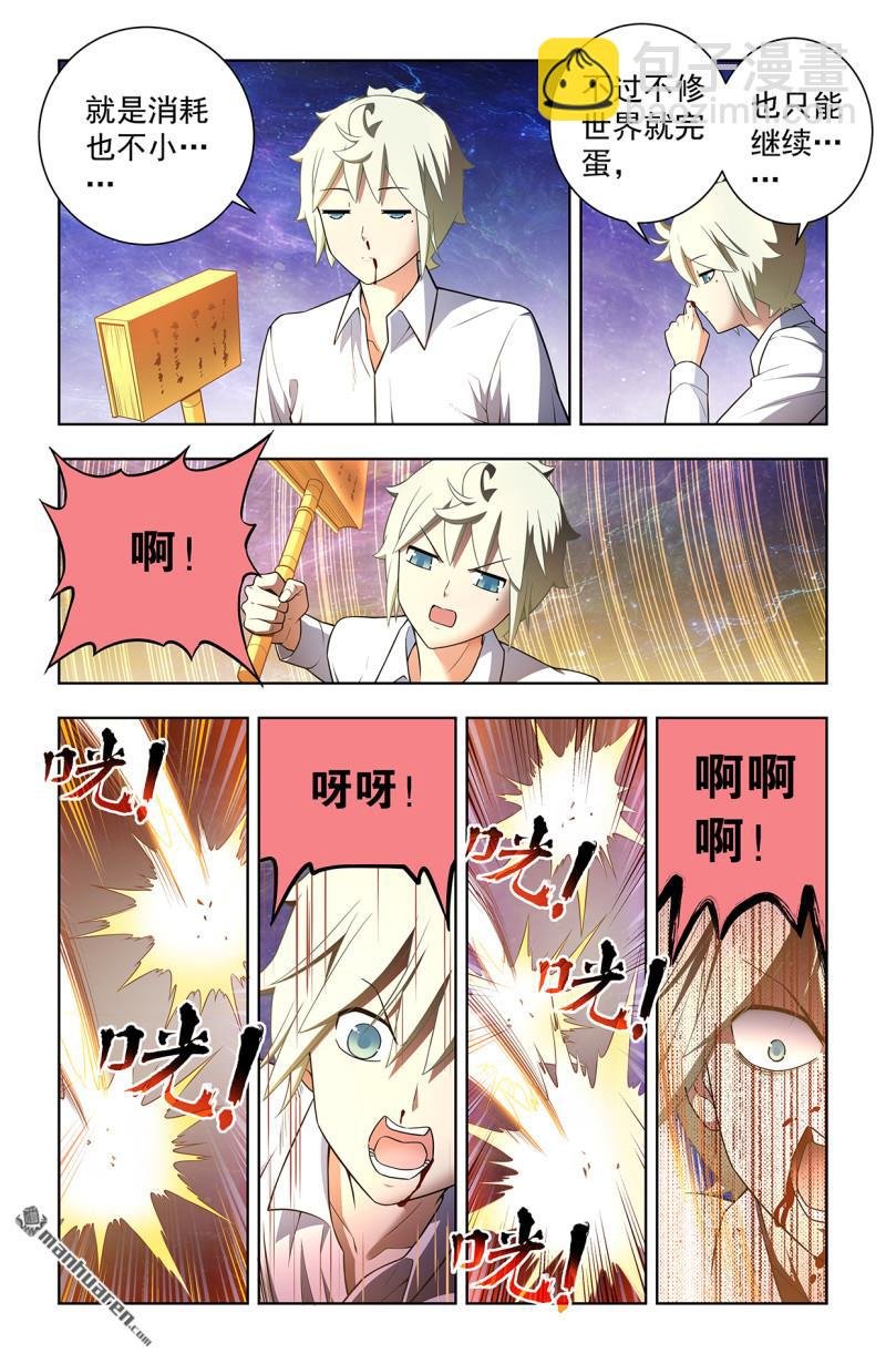 第747回 再骗我杀你全家！