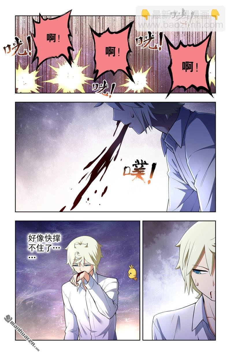 第747回 再骗我杀你全家！