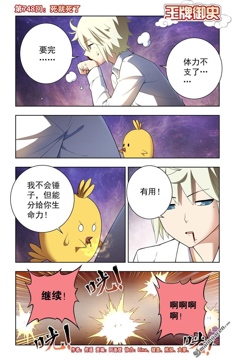 第748回 死就死了