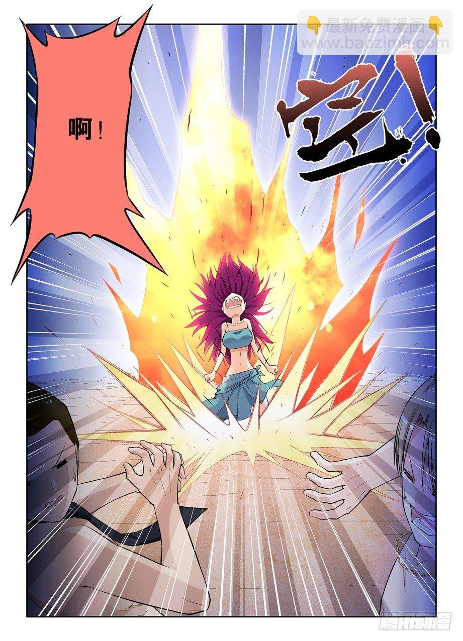 73,进击吧，内丹！