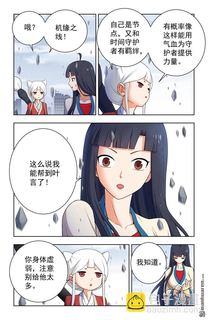 第749回 缘结1