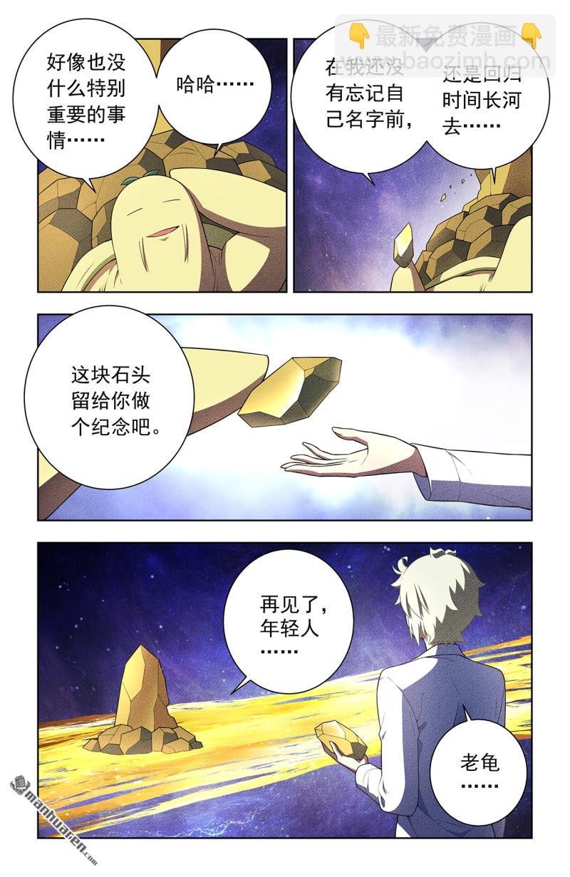第750回 缘结2