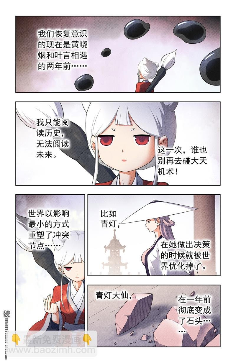 第750回 缘结2