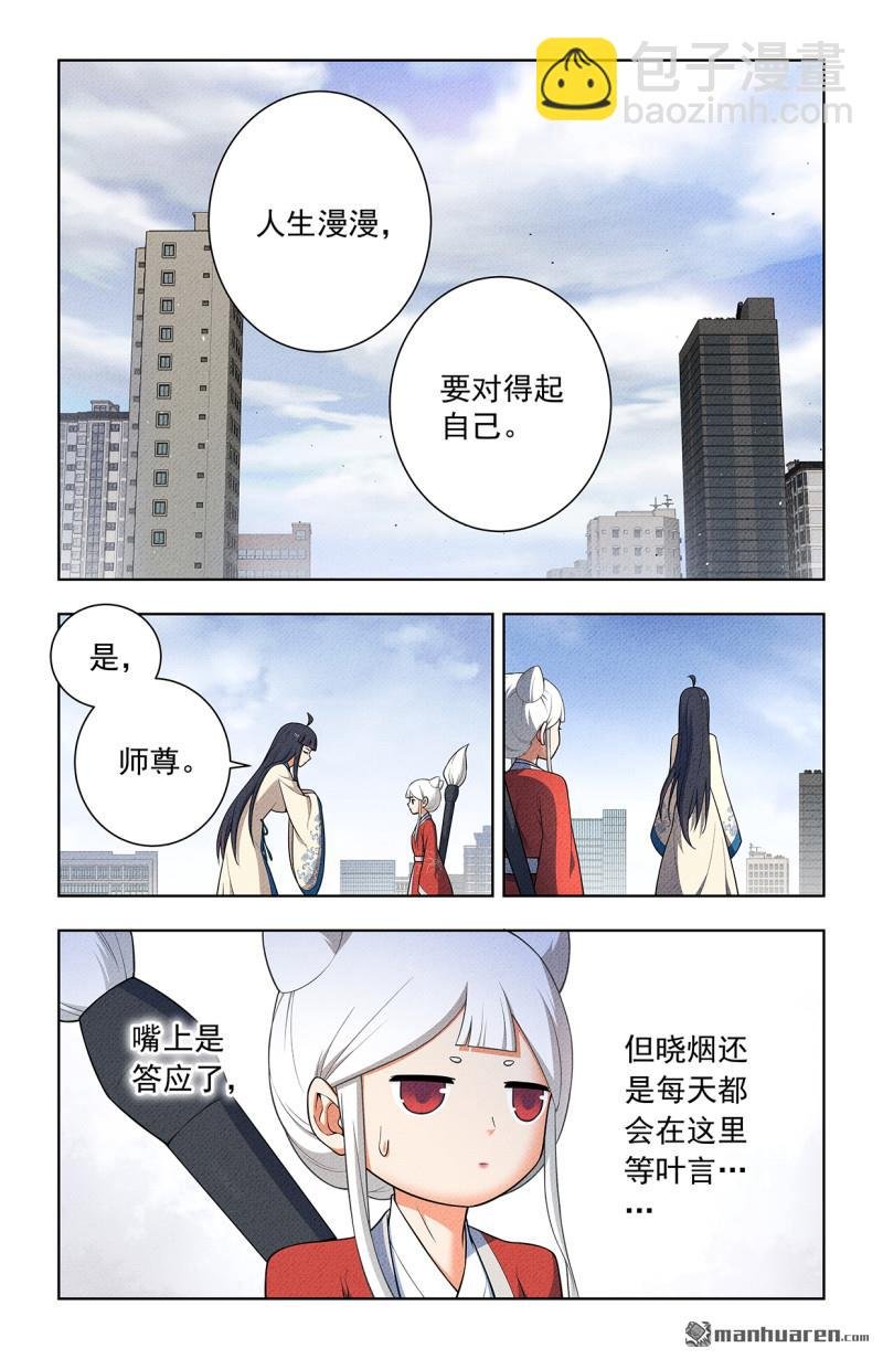 第750回 缘结2