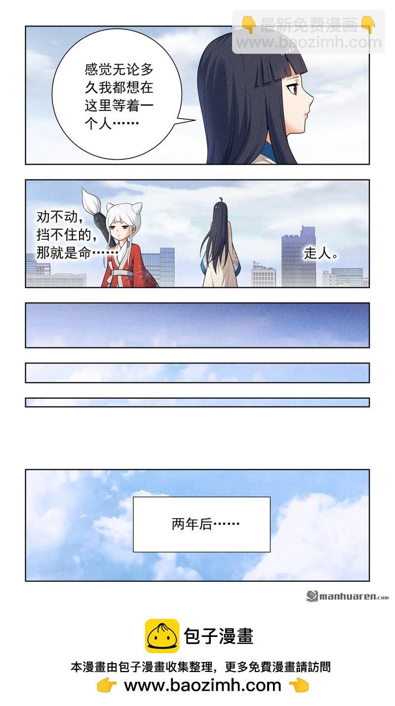 第750回 缘结2