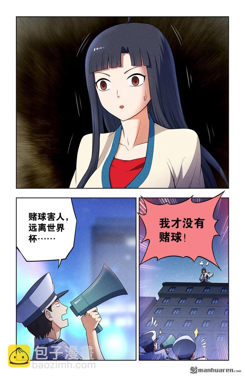 第751回 缘结3