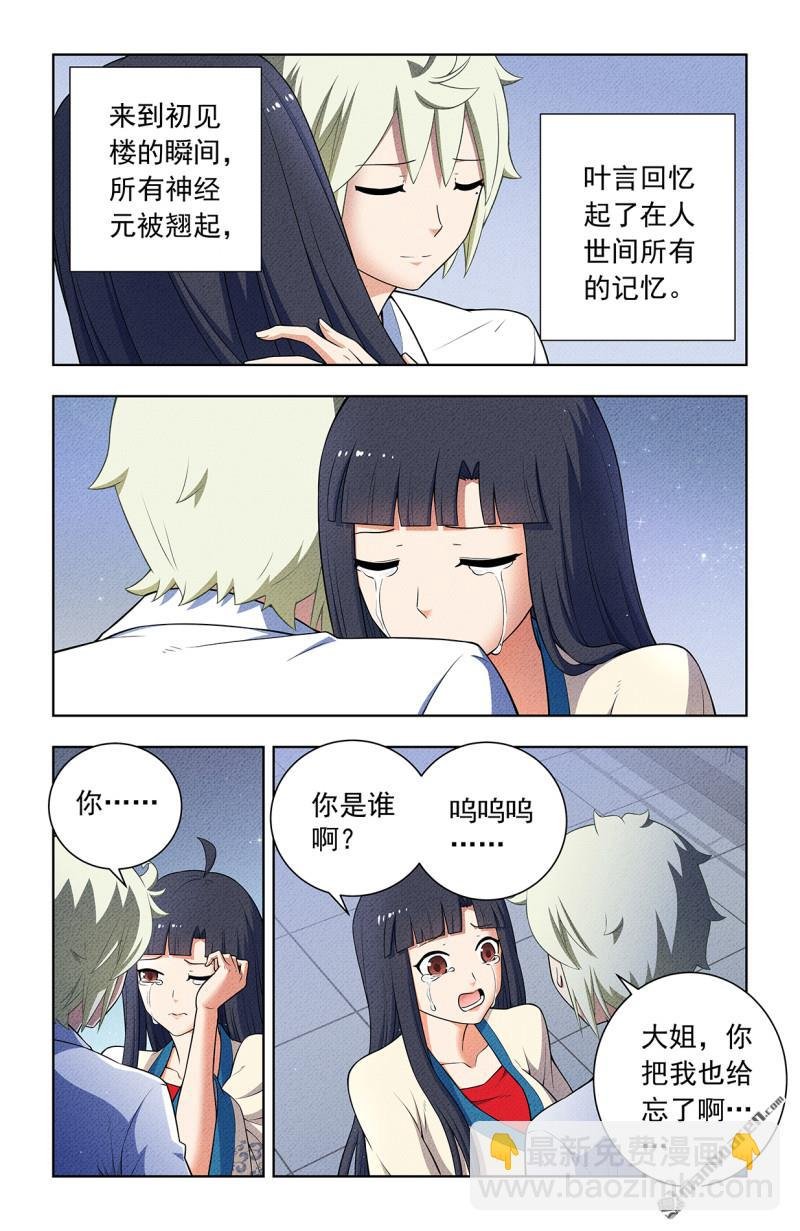 第751回 缘结3