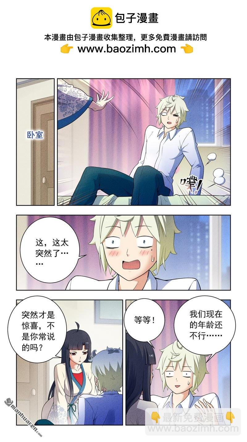 第752回 番外1：叶言和黄大姐