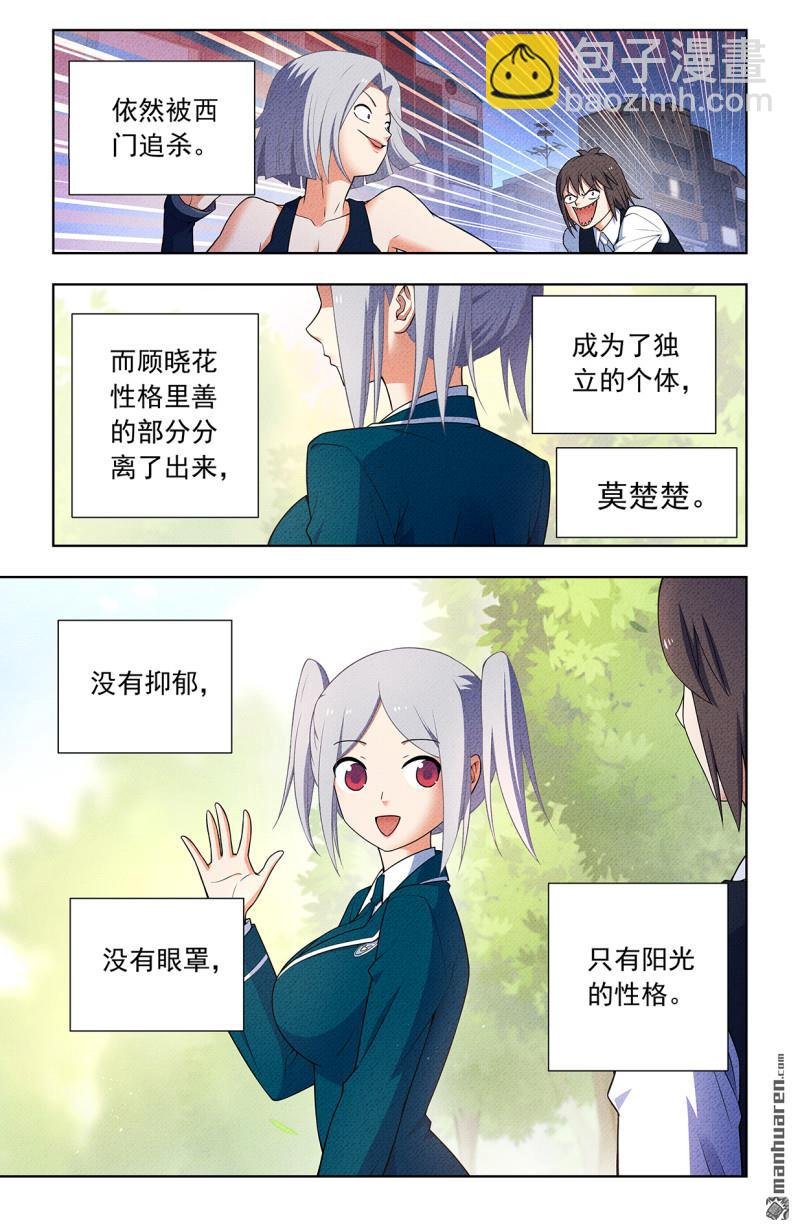 第753回 番外2：顾晓花，西门