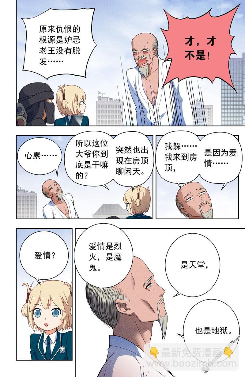 第754回 番外3：日和魔王以及…