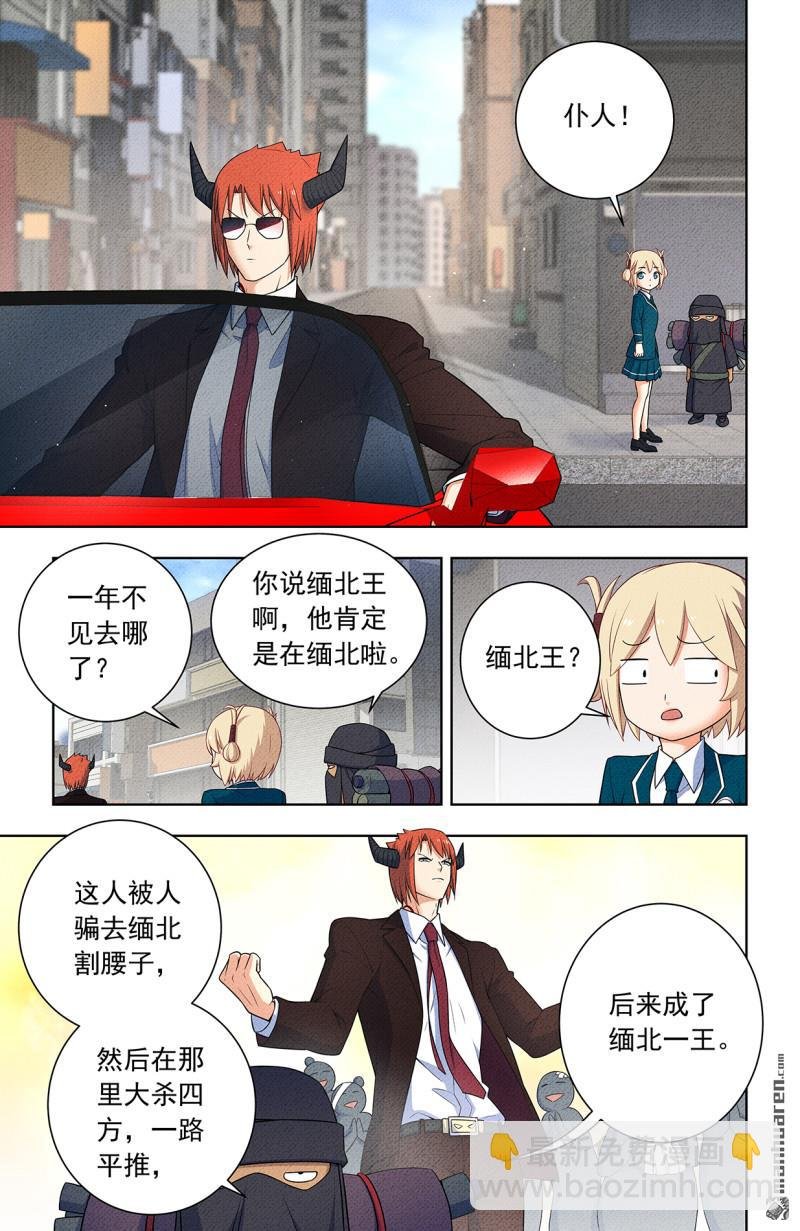第754回 番外3：日和魔王以及…