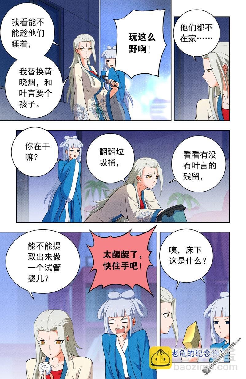 第754回 番外3：日和魔王以及…
