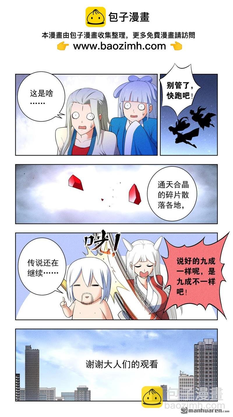 第754回 番外3：日和魔王以及…