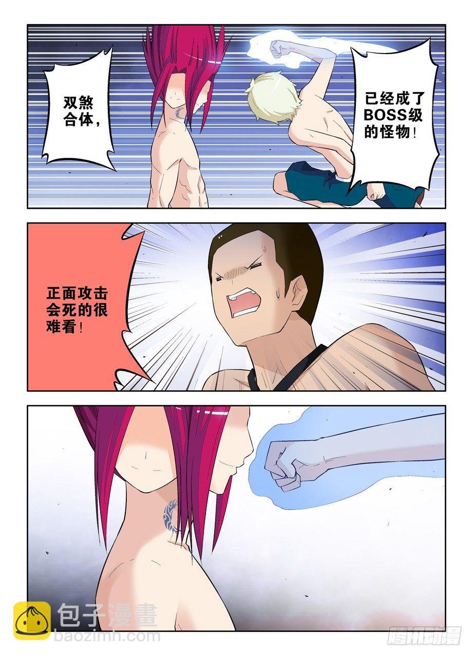 75,合体就牛逼了是吗？